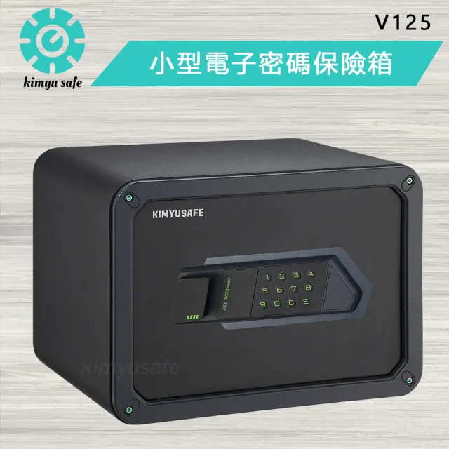 【金鈺保險箱】V125小型電子密碼保險箱(辦公家用/防盜保險櫃/可放A4)