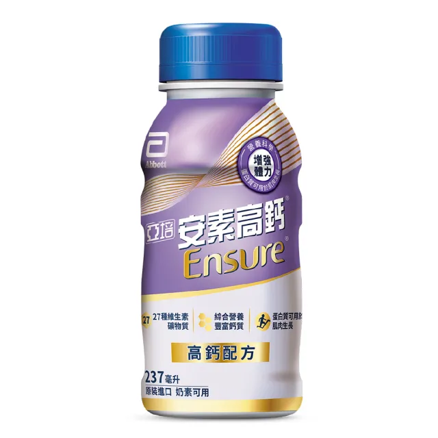 【亞培】安素高鈣鈣強化即飲配方-香草減甜口味 237mlx24入x2箱(成人營養品、補充體力、鈣質)
