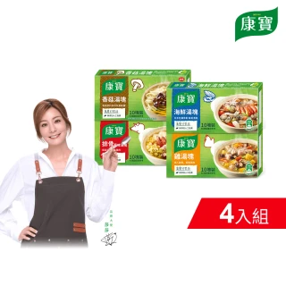 【康寶】風味湯塊100g-4入組(1入10塊裝/排骨/雞湯/香菇/海鮮/口味任選)