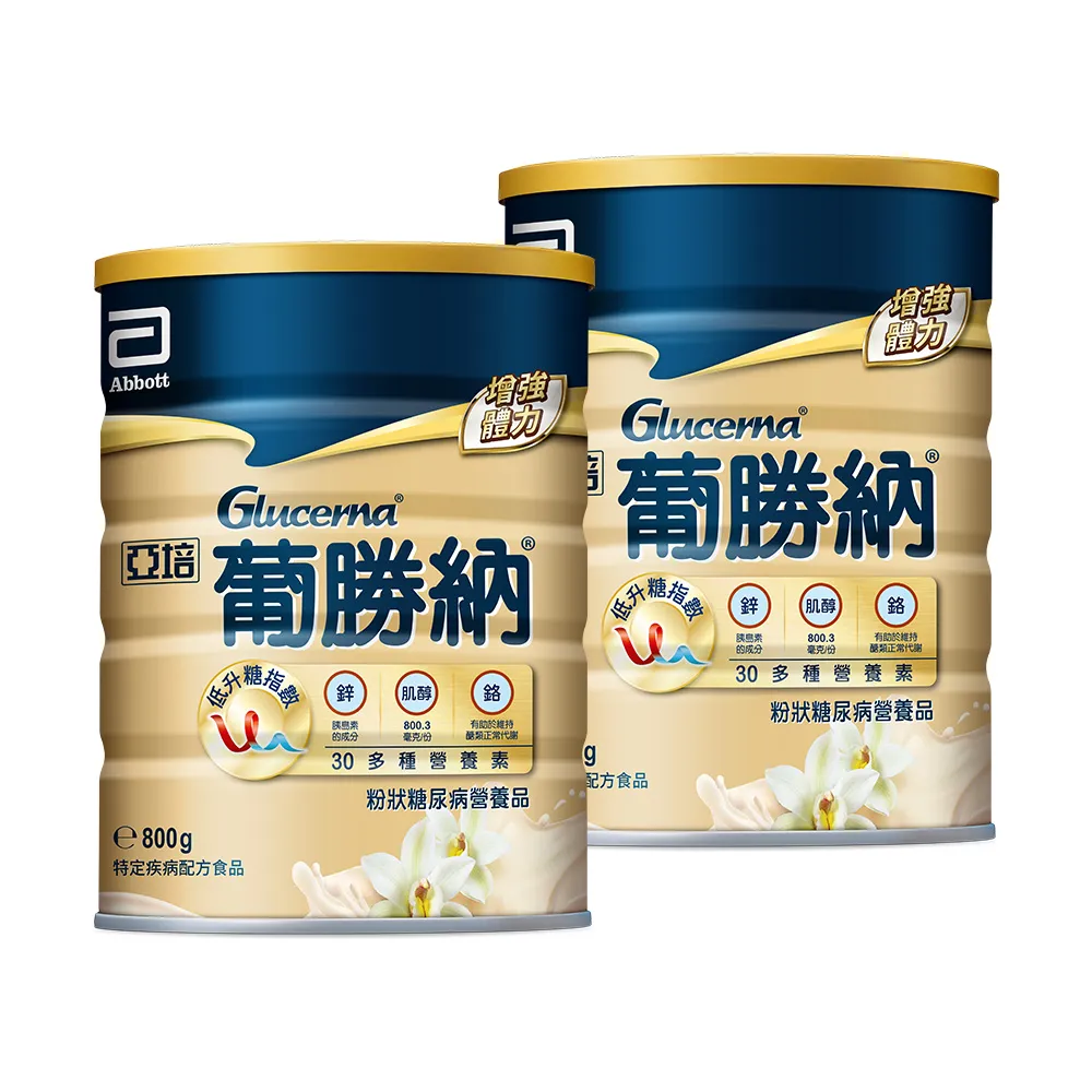 【亞培】葡勝納穩康粉狀糖尿病營養品-香草口味800g x2入(低GI、低升糖指數、減少血糖波動)