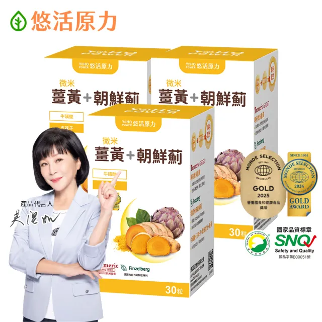 | BALIMAN情報局 【2026】薑黃粉推薦ptt》10款高評價人氣品牌排行榜 | BALIMAN情報局