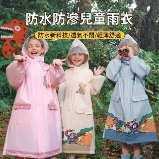 【SUNORO】童趣兒童書包位置雨衣 前開式學生雨衣 防水透氣防雨罩 兒童雨衣背包款(高亮反光條/加大帽簷)