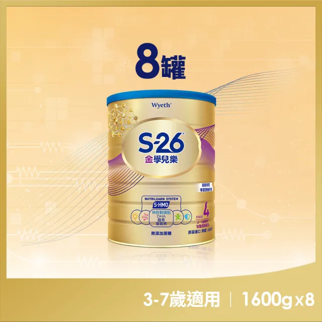 【2026】惠氏 S-26奶粉推薦｜7款高評價人氣品牌排行榜 | BALIMAN情報局
