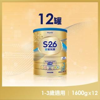 【惠氏 S-26】官方直營 金幼兒樂S-HMO配方1-3歲(1600gx12罐)