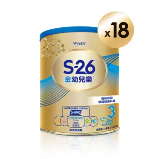 【惠氏 S-26】官方直營 金幼兒樂S-HMO配方1-3歲（400gx18罐）