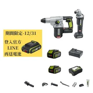 【WORX 威克士】20V 無刷鋰電電錘+砂輪機套裝 WU388+WU808(WU947)
