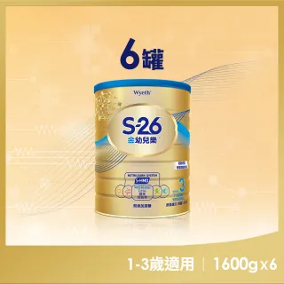 【惠氏 S-26】官方直營 金幼兒樂S-HMO配方1-3歲1600gx6罐(免運/水沖即享/溫暖營養/兒童禮物)
