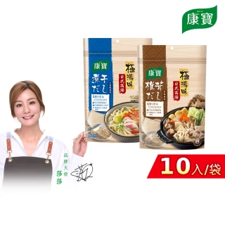 【康寶】極湯味日式高湯包10包入/袋(小魚乾風味/香菇風味)
