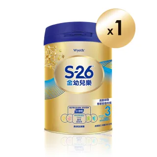【惠氏 S-26】官方直營 金幼兒樂S-HMO配方1-3歲（850gx1罐）(免運/水沖即享/溫暖營養/兒童禮物)