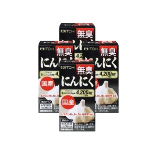 【ITOH 井藤】日本國產雪藏無臭大蒜精×4盒(青森雪藏白蒜 無臭 保護力大加分 增加體力)