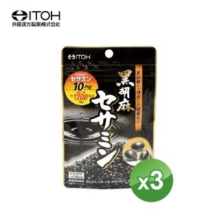 【ITOH 井藤】一品黑芝麻膠囊食品x3盒(黑芝麻 幫助入睡好氣色 豐富鈣質、蛋白質、胺基酸)