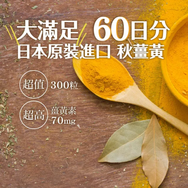 【ITOH 井藤】日本原裝 爽快甘秋薑黃錠狀食品(60日份大容量×3盒 促進新陳代謝/調整體質)
