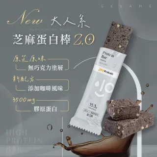 【Joyprotein】芝麻蛋白棒43g*8支(每支15.3g蛋白質)