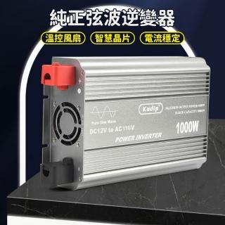 【Kadip】車用逆變器 純正弦波 1000W電源轉換器 12V轉110V(智能數顯 溫控風扇 多重保護)