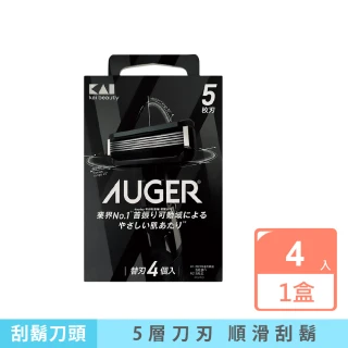 【日本KAI貝印】AUGER男士修容刮鬍刀替換刀片4入/盒B-4AG(本品不含刮鬍刀柄5刃滑順剃鬚刀頭角度反向剃鬍)