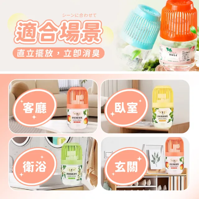 【Finger Pop 指選好物】空氣芳香劑(用浴室與廁所的持久芳香 擴香瓶提升居家氛圍)