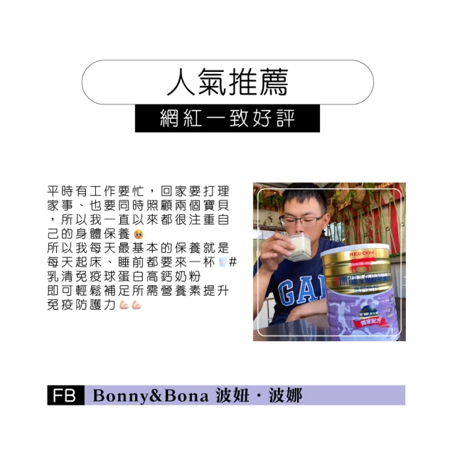 【RED COW 紅牛】官方直營 康健乳清免疫球蛋白高鈣奶粉1.4kg