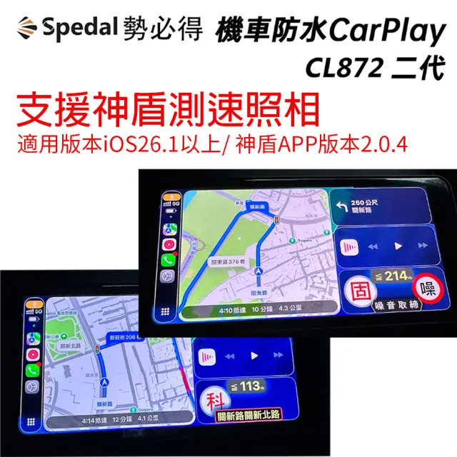 【Spedal 勢必得】CL872二代CarPlay/AndroidAuto雙系統 機車防水無線Carplay(胎壓偵測/快拆支架/簡易DIY)