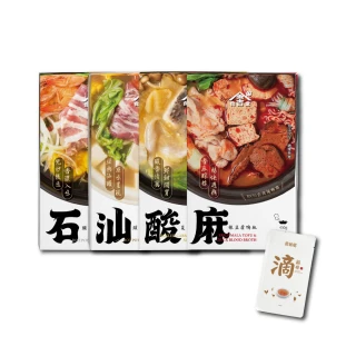 【金吉食堂】火鍋湯底嚐鮮4入組(麻辣+汕頭+石頭+酸菜魚)