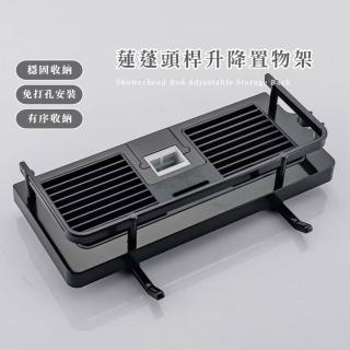 蓮蓬頭桿升降置物架(免釘鑽 多功能 瓶罐架 瀝水架 花灑架 毛巾架 掛勾 浴室收納架)