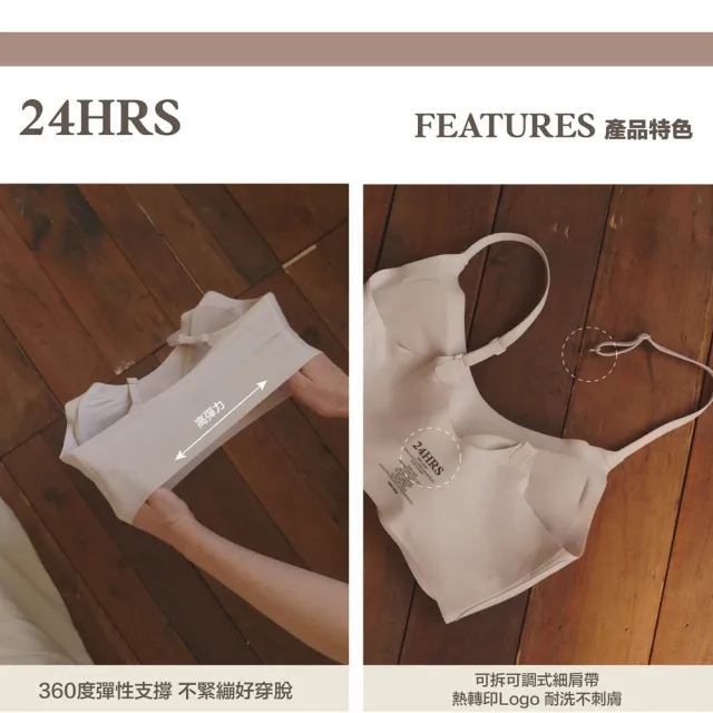【24HRS】限時買10送1-經典款 親膚無痕內衣(無鋼圈內衣 女內衣 女內著 背心式)