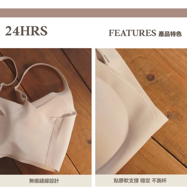 【24HRS】買10送1-經典款 親膚無痕內衣(無鋼圈內衣 女內衣 女內著 背心式)