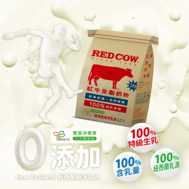 【RED COW紅牛】官方直營 全脂奶粉1.5kg