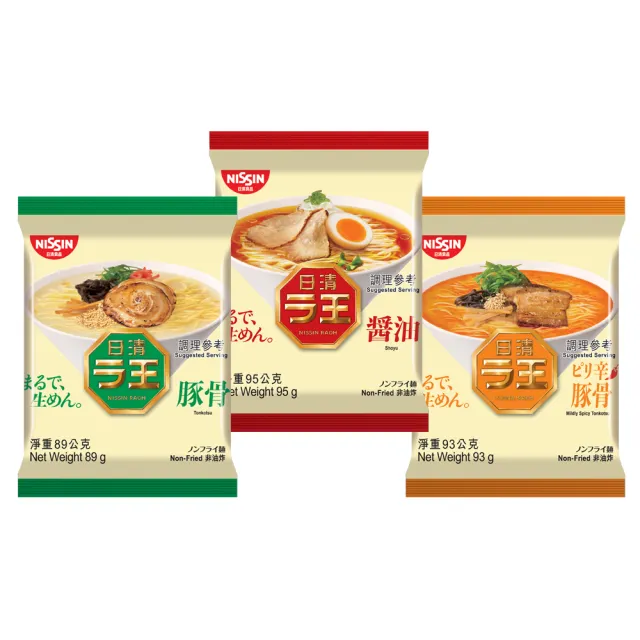【NISSIN 日清】拉王非油炸速食麵 5入/袋(醬油/豚骨/辣豚骨味)