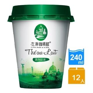 【左岸咖啡館】昂列奶茶240mlx12入