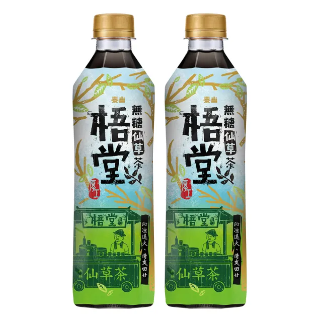 【泰山】梧堂無糖仙草茶500mlx2箱共48入(官方直營)  (TQF微笑標章)