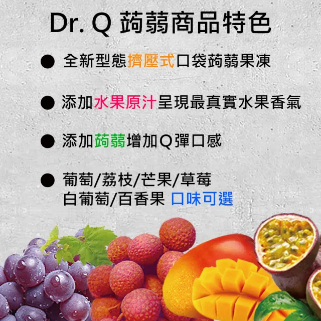 【盛香珍】Dr.Q蒟蒻果凍量販箱6KG/箱(葡萄/荔枝/芒果/草莓/麝香白葡萄/百香果)果凍箱 送禮推薦 伴手禮