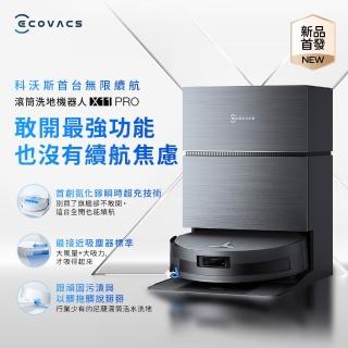 【ECOVACS 科沃斯】全新旗艦DEEBOT X11 PRO 無限續航滾筒洗地機器人(瞬時閃充/GPT級語音控制/全能基站)