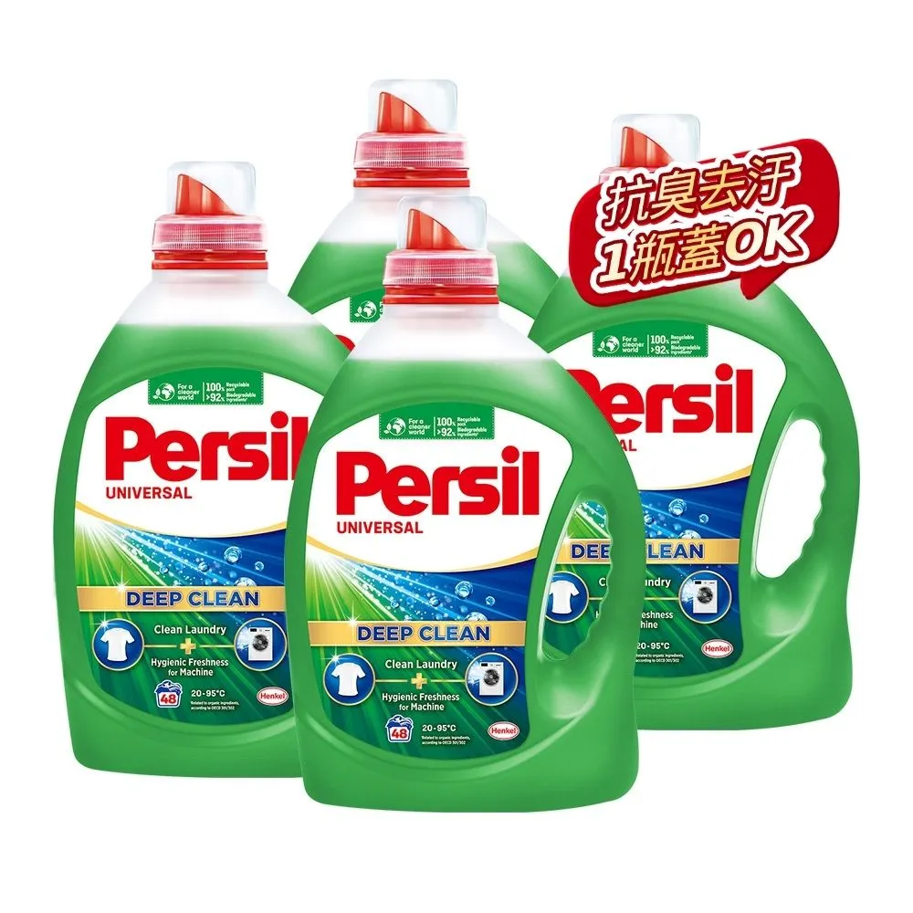 【Persil】深層酵解酵素濃縮洗衣精-4瓶/箱(抗菌抗臭)