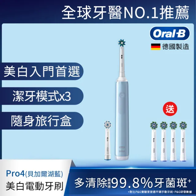 【Oral-B 歐樂B】PRO4 3D電動牙刷-曜石黑/貝加爾湖藍