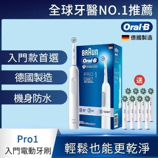 【德國百靈Oral-B-】PRO1 3D電動牙刷-簡約白/孔雀藍