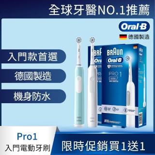【德國百靈Oral-B-】PRO1 3D電動牙刷-兩色可選 雙入組