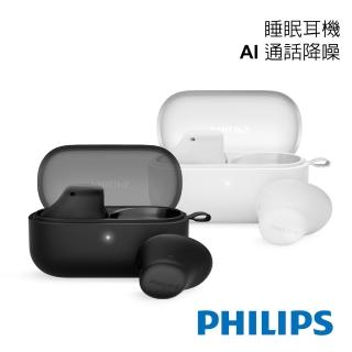 【Philips 飛利浦】睡眠舒適型AI通話降噪藍牙耳機-TAT2149
