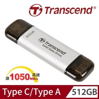 【Transcend 創見】ESD310S 512GB USB3.2 高效能雙介面 外接SSD固態行動碟-極光銀(TS512GESD310S)