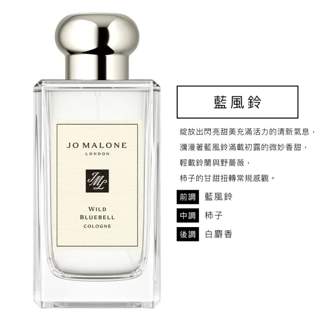 Jo Malone】香水100ml 多款任選(附原廠禮盒) - momo購物網- 好評推薦