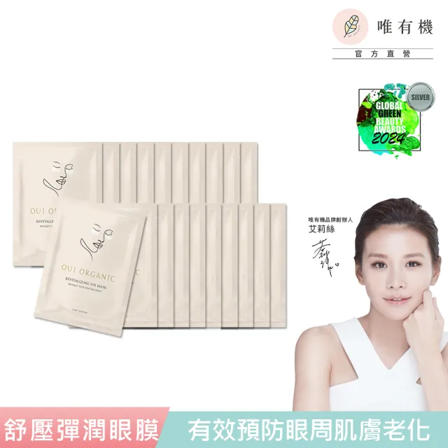 【2026】眼膜推薦｜10款高評價人氣品牌排行榜 | 好吃美食的八里人