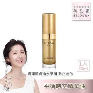 【BELDORA 蓓朵娜】平衡時空精華油 EX(法國女人油20ml)