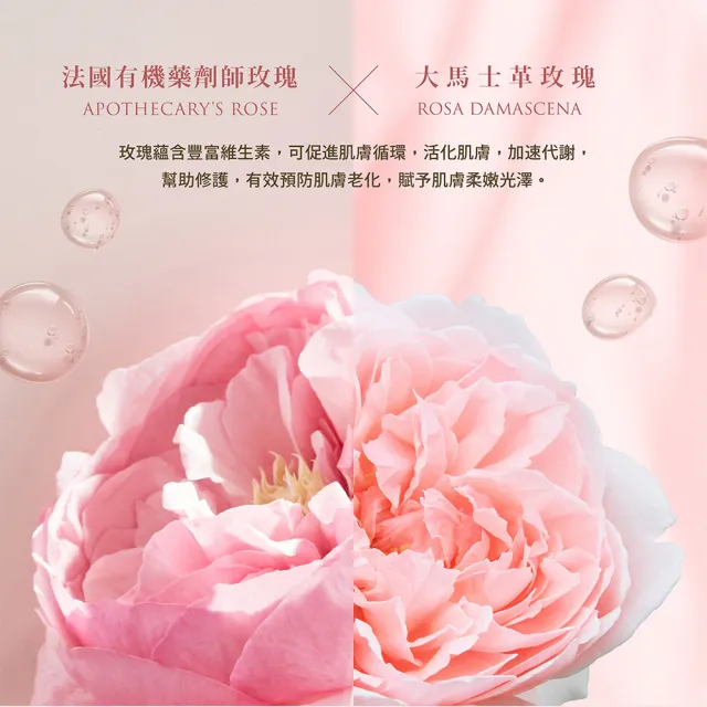 【唯有機】極緻逆齡玫瑰雙精萃(法國絲絨玫瑰時光活膚精華+玫瑰面膜X12片)