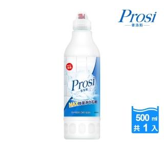 【Prosi 普洛斯】MAX除菌淨白石鹼500ml(99.9%除菌力/去汙防黴/馬桶清潔劑)