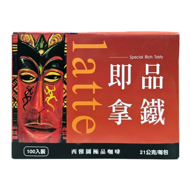 【西雅圖】即品拿鐵 三合一(21公克 x100包)