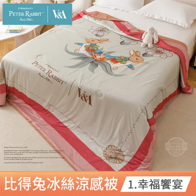 【PETER RABBIT】比得兔與V&A博物館 冰絲涼被-任選(單人/雙人/正版授權/冰冰被/涼被)