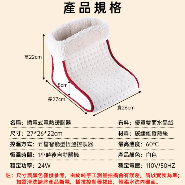 【巧可】插電式電熱暖腳墊 冬季保暖暖腳器 五檔控溫暖腳寶 電暖鞋 暖腳器 升級加大款