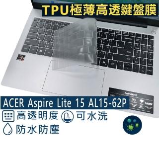【Ezstick】ACER Aspire Lite 15 AL15-62P TPU 鍵盤保護膜(鍵盤膜)