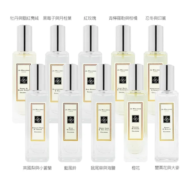 【Jo Malone】限量花盒版/經典版香水 30ml 多款任選(附原廠禮盒+緞帶)