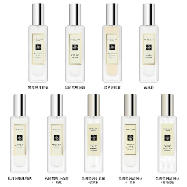 【Jo Malone】限量花盒版/經典版香水 30ml 多款任選(附原廠禮盒+緞帶)