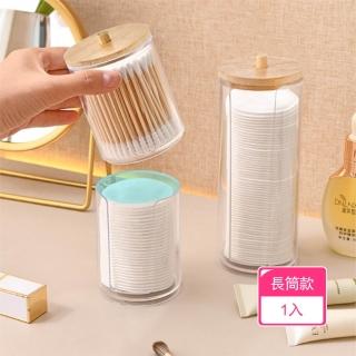 【晴安居】可疊加分類筒形儲物盒 竹製加蓋防塵防潮棉花棒化妝卸妝棉收納盒(長筒收納盒1入)